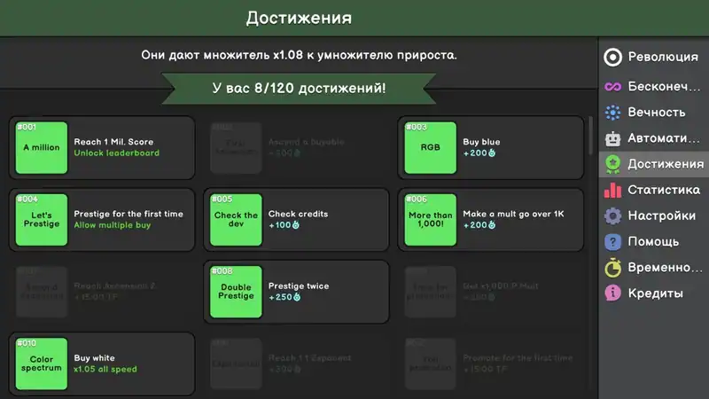 Revolution Idle — изображение 2