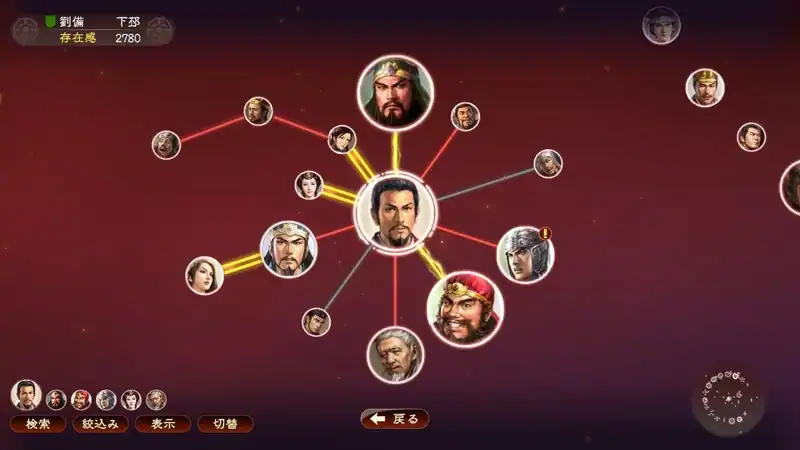 ROMANCE OF THE THREE KINGDOMS 13 — изображение 2