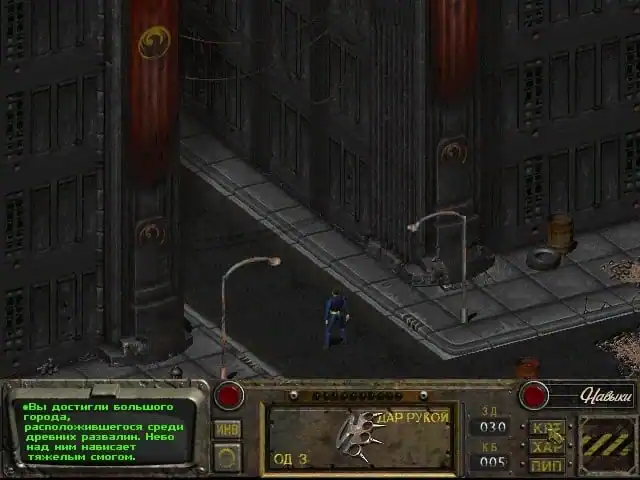 Fallout: Sonora — изображение 1