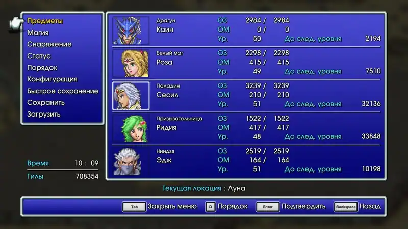 FINAL FANTASY 4 — изображение 1