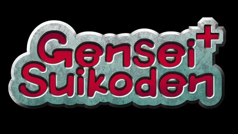 Gensei Suikoden Plus — изображение 3