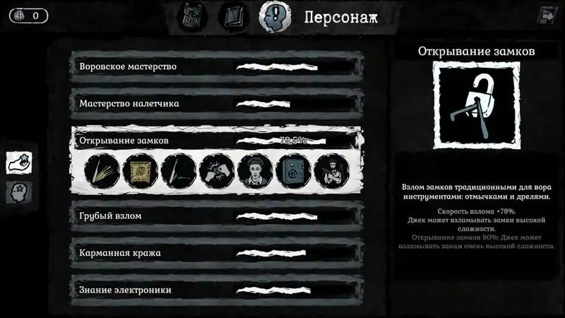 Gone Rogue — изображение 2