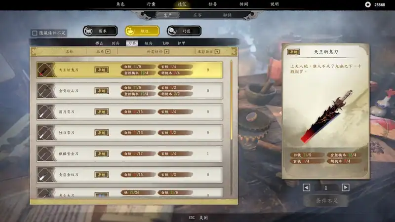 GU LONG FENGYUN LU — изображение 2