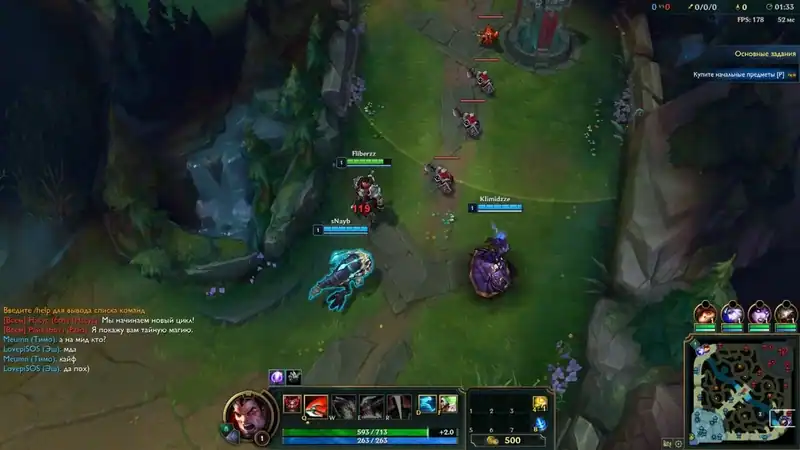 League of Legends — изображение 3
