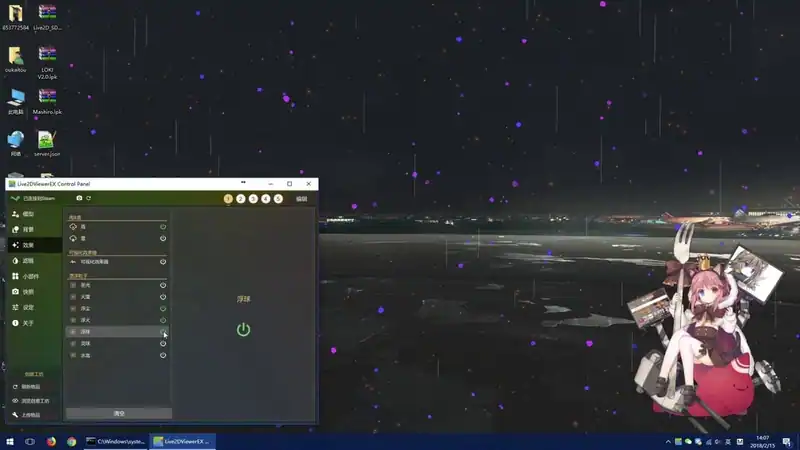 Live2DViewerEX — изображение 2