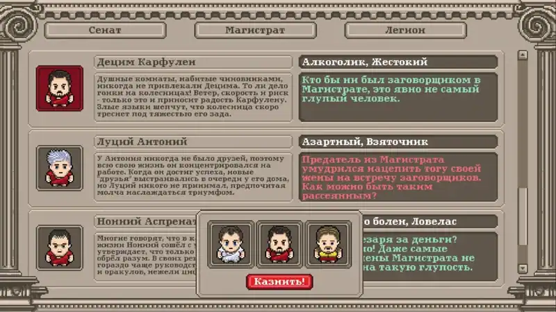 Long Live Caesar — изображение 2