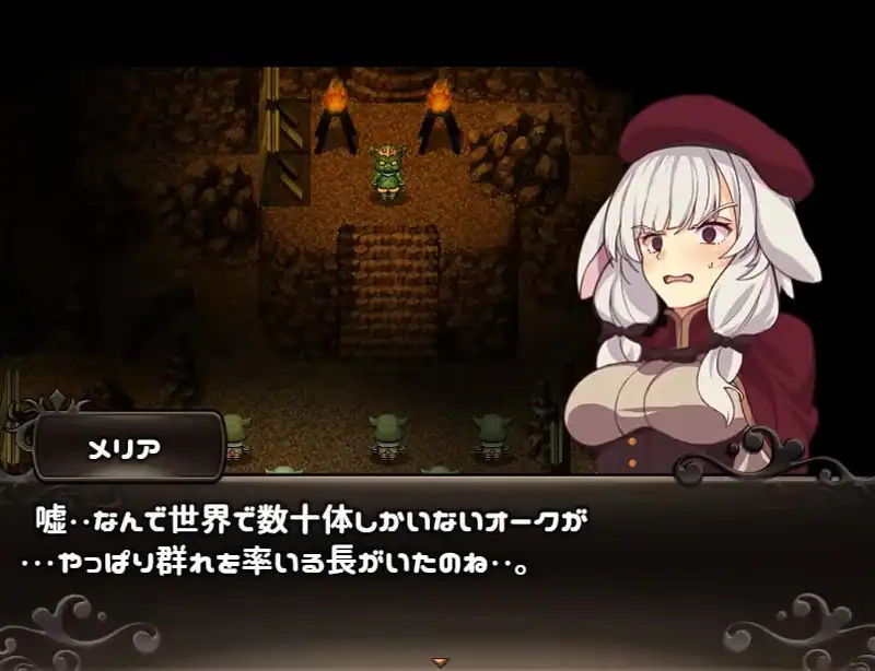 Meria and The Island of Orcs — изображение 3