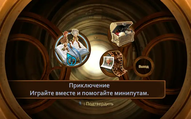 Arthur and The Revenge of Maltazard — изображение 3