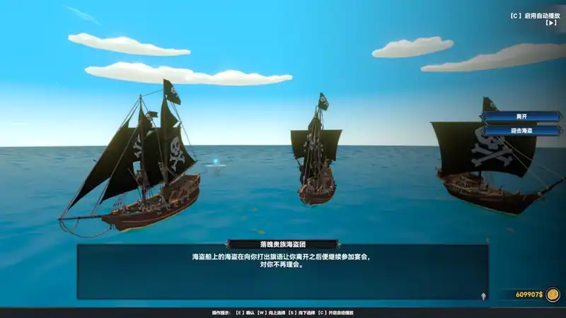 Mystical Maritime Adventure — изображение 1