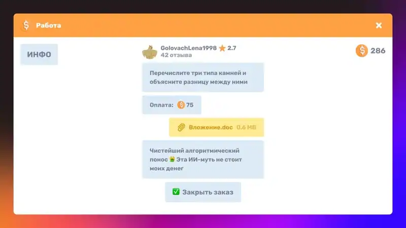 Naughty Chat — изображение 3