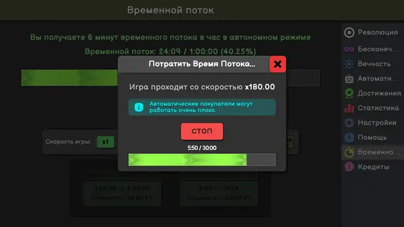 Revolution Idle — изображение 3