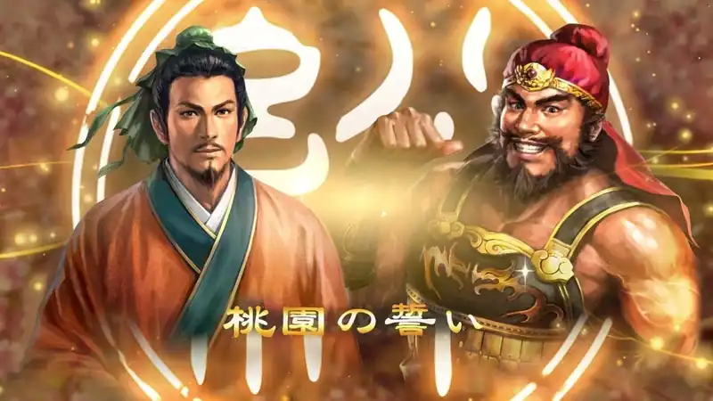 ROMANCE OF THE THREE KINGDOMS 13 — изображение 3