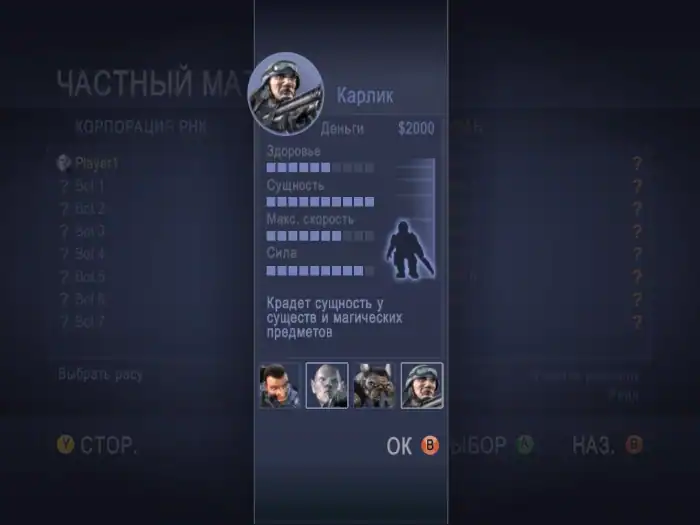 Shadowrun — изображение 3