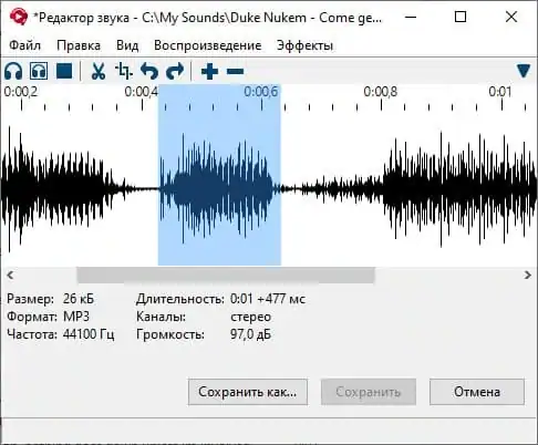 Soundpad — изображение 2