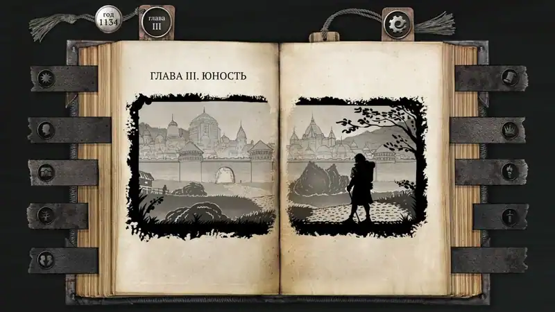 The Life and Suffering of Sir Brante — изображение 3