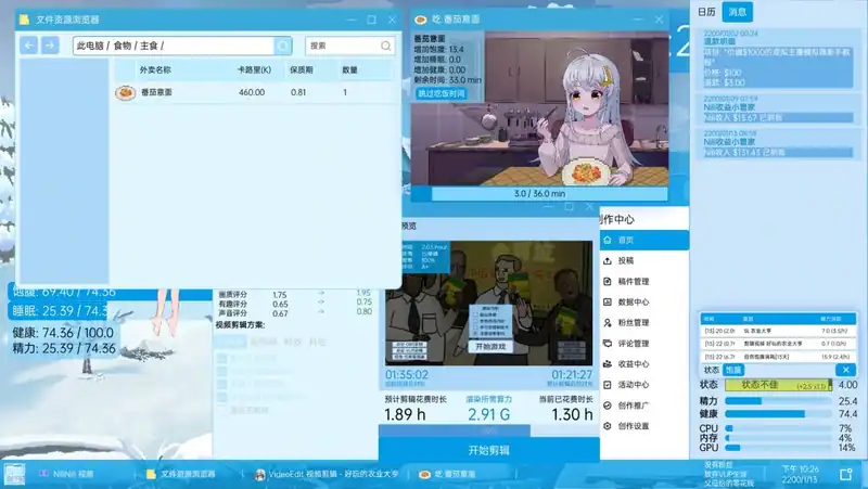 VUP-Simulator — изображение 3