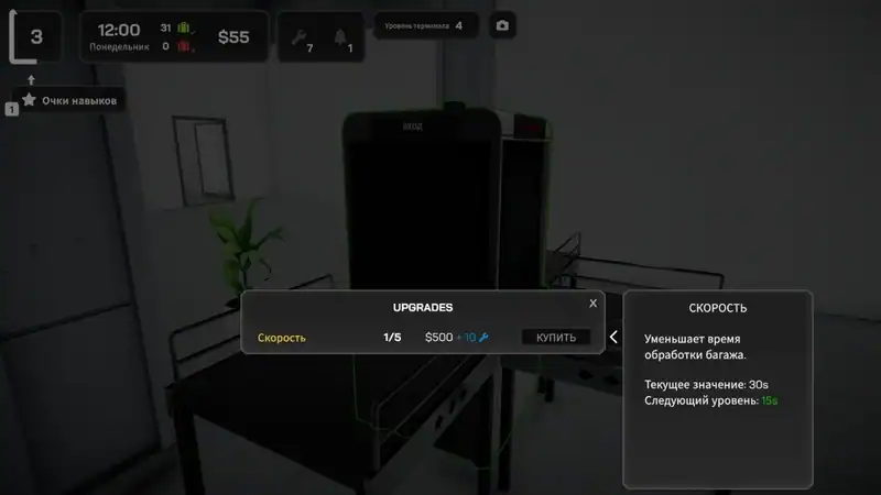 Airport Baggage Simulator — изображение 2