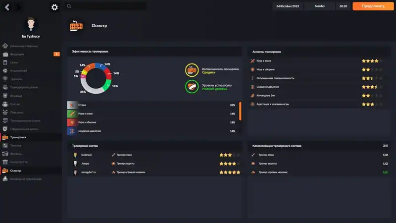 eSports Manager — изображение 1
