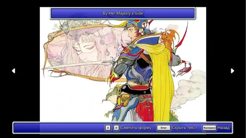 FINAL FANTASY — изображение 2