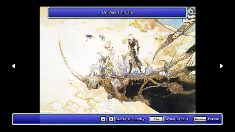 FINAL FANTASY 5 — изображение 2