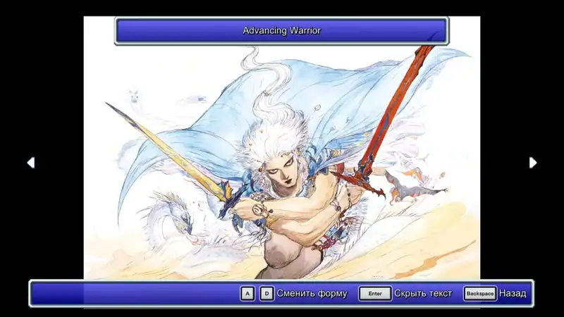 FINAL FANTASY III — изображение 2
