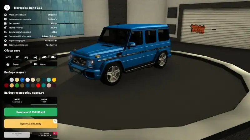 Grand Theft Auto: San Andreas - Malinovka RP — изображение 3