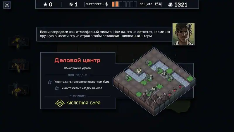 Into the Breach — изображение 3