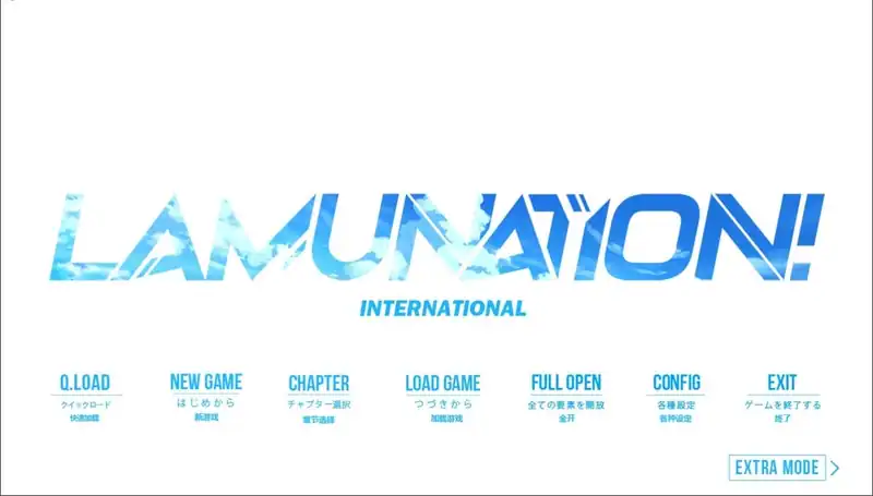 LAMUNATION! -international- — изображение 3