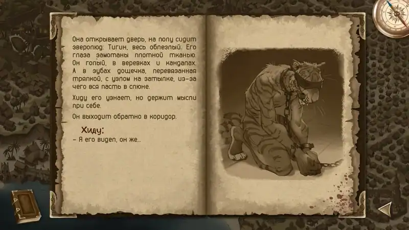 Legends of Savvarah: Time of Pariah — изображение 1