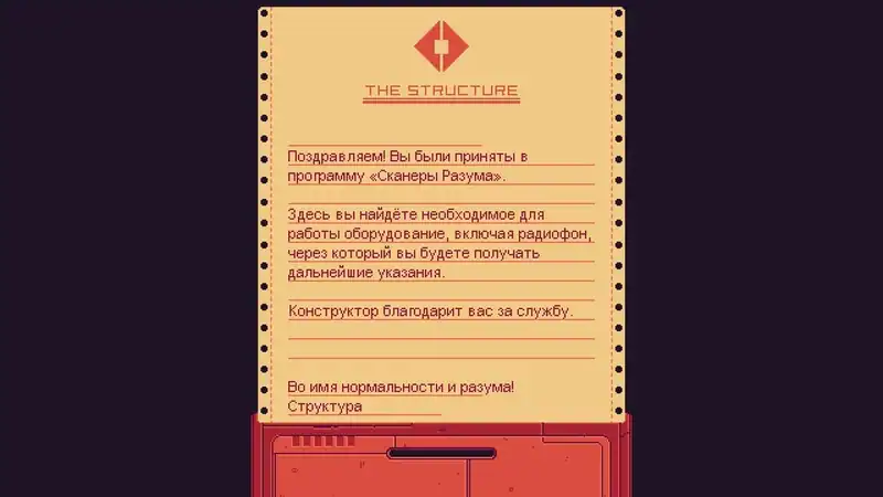Mind Scanners — изображение 3
