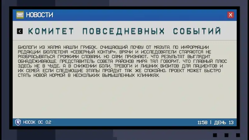 Носковраздор — изображение 3