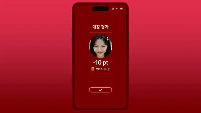 Simp: Leveling Up on a Dating App — изображение 2