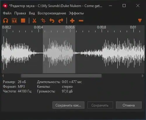 Soundpad — изображение 3