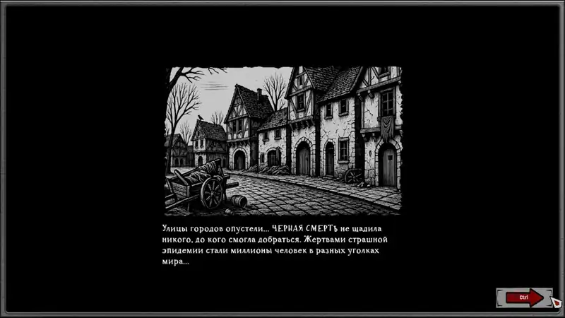 The Book of Plagues — изображение 2