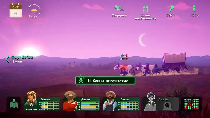 The Oregon Trail — изображение 3