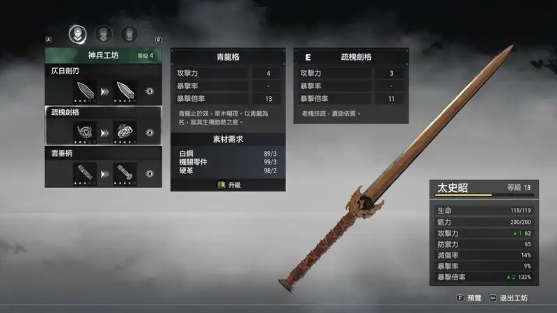 Xuan-Yuan Sword 7 — изображение 2