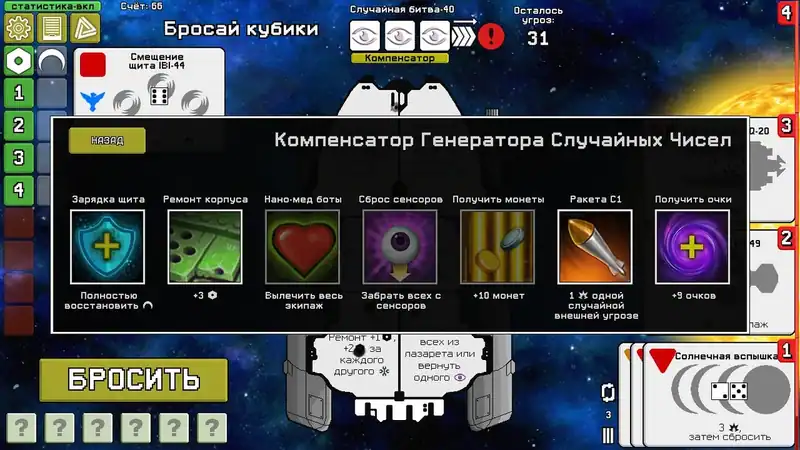 Dee-6: Dice Defenders — изображение 3