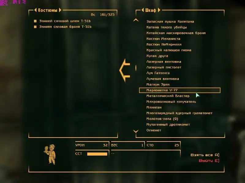 Fallout 3 - Fate of Wanderer — изображение 3