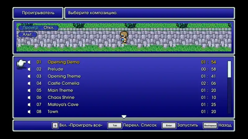 FINAL FANTASY — изображение 3