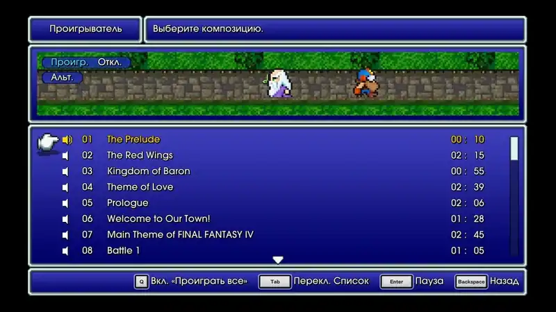 FINAL FANTASY 4 — изображение 3
