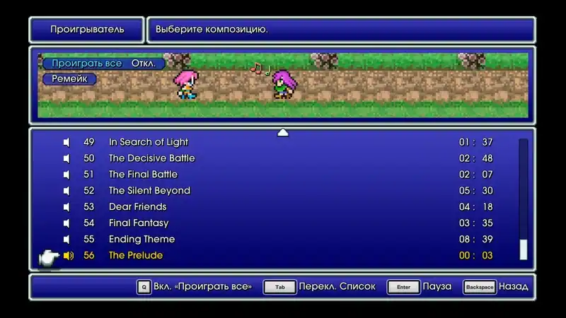 FINAL FANTASY 5 — изображение 3