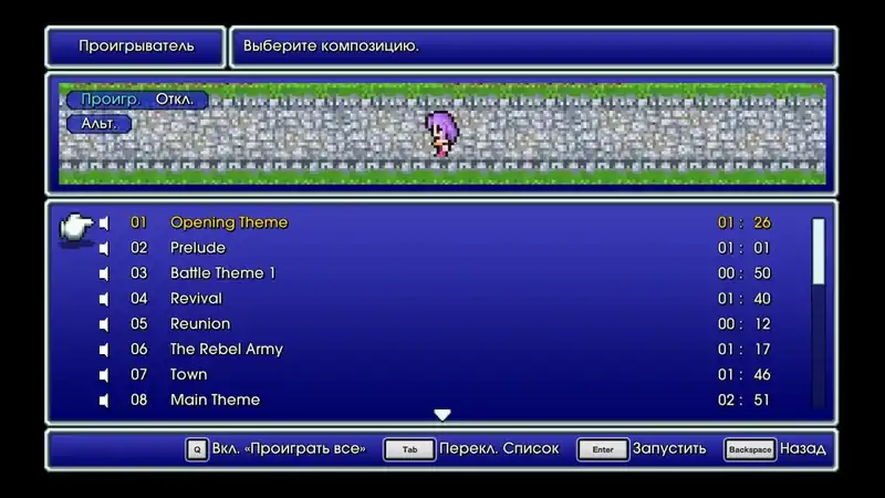 FINAL FANTASY II — изображение 3