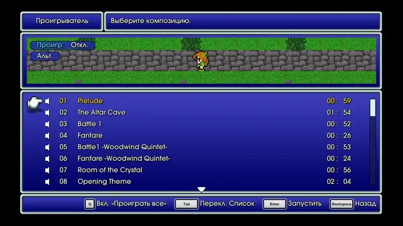 FINAL FANTASY III — изображение 3