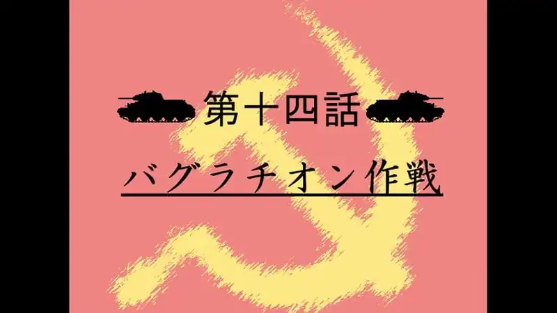HEBEREKE!: March! Red Army Girls' Brigade — изображение 3
