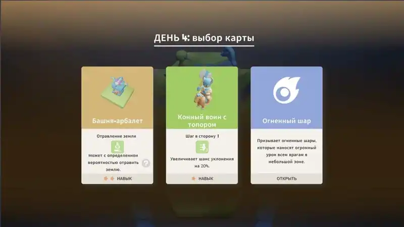 Hexguardian — изображение 2