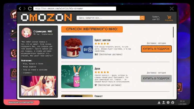 I Hate My Waifu Streamer — изображение 2