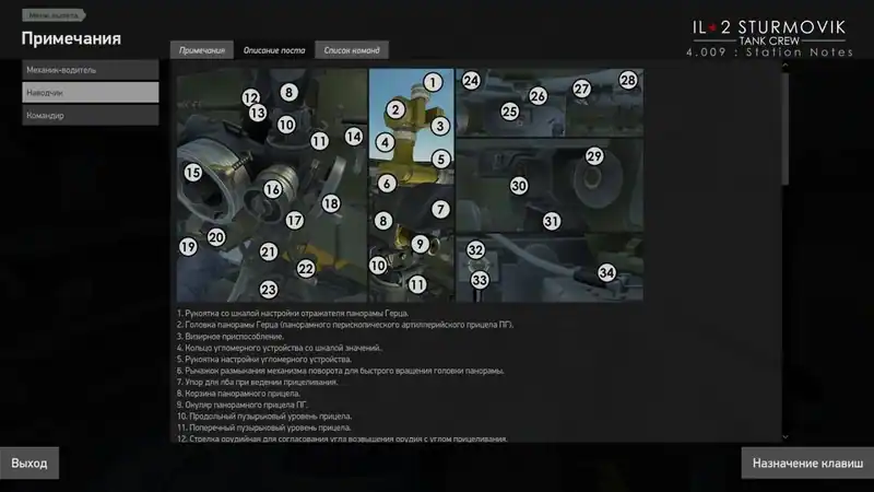 IL-2 Sturmovik: Tank Crew - Clash at Prokhorovka — изображение 3