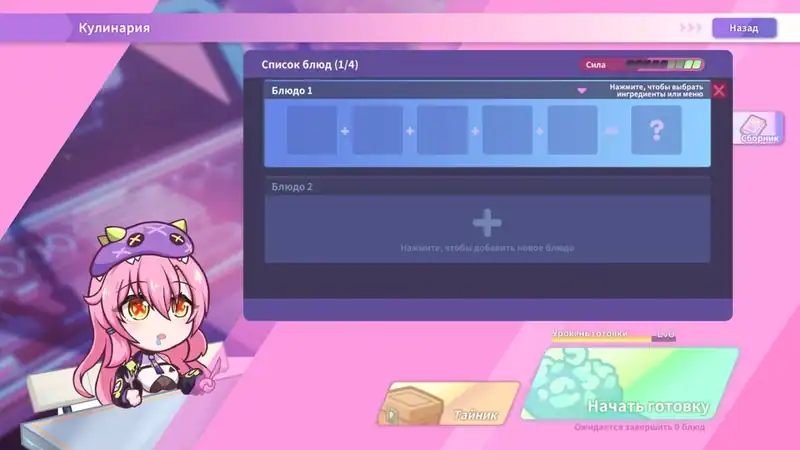 Kaiju Princess 2 — изображение 2