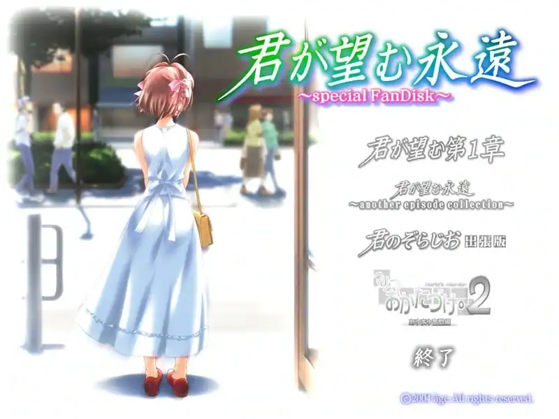 Kimi ga Nozomu Eien ~Special Fan Disc~ — изображение 3