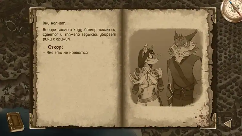 Legends of Savvarah: Time of Pariah — изображение 2
